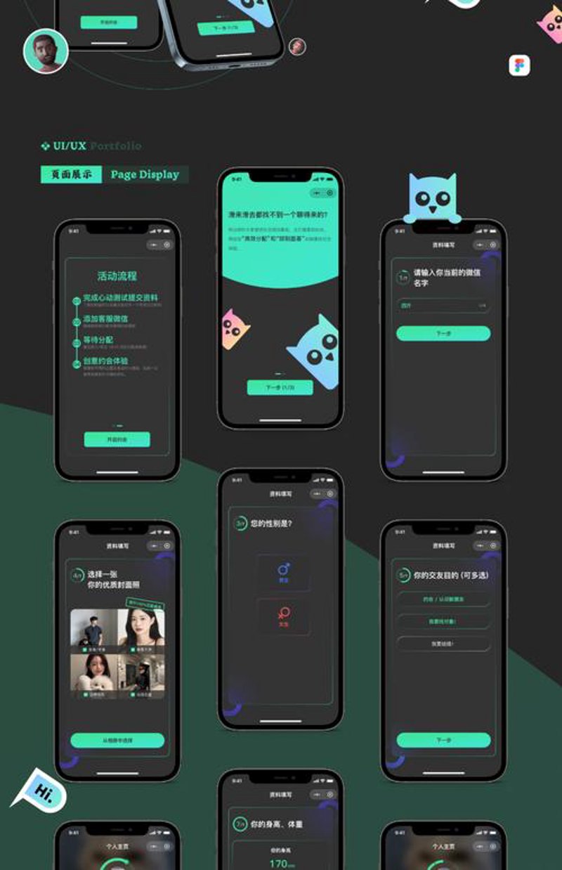 微信小程序制作：连接千万用户的新桥梁