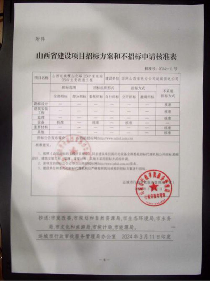 运城网站建设