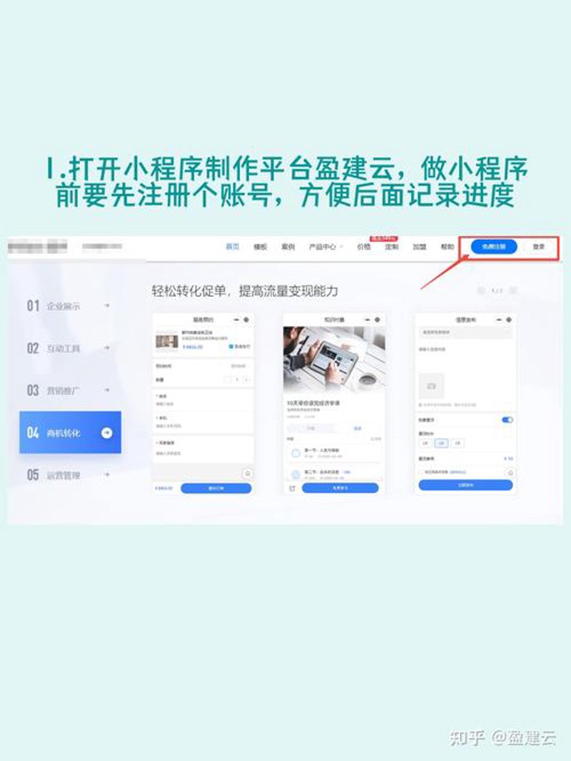 运城网站建设：解锁企业成长新大门